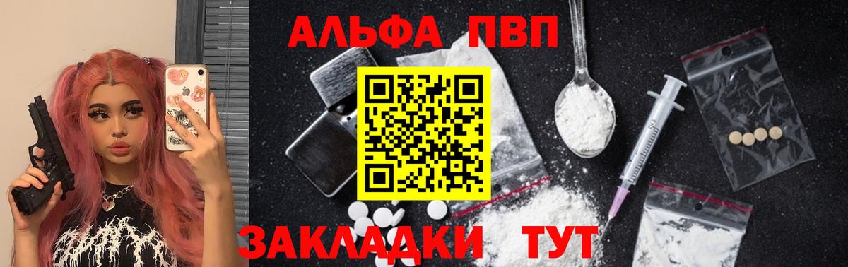 A-PVP крисы CK  A-PVP VHQ  цена наркотик  А ПВП Crystall  Богородск  Вход с VPN 