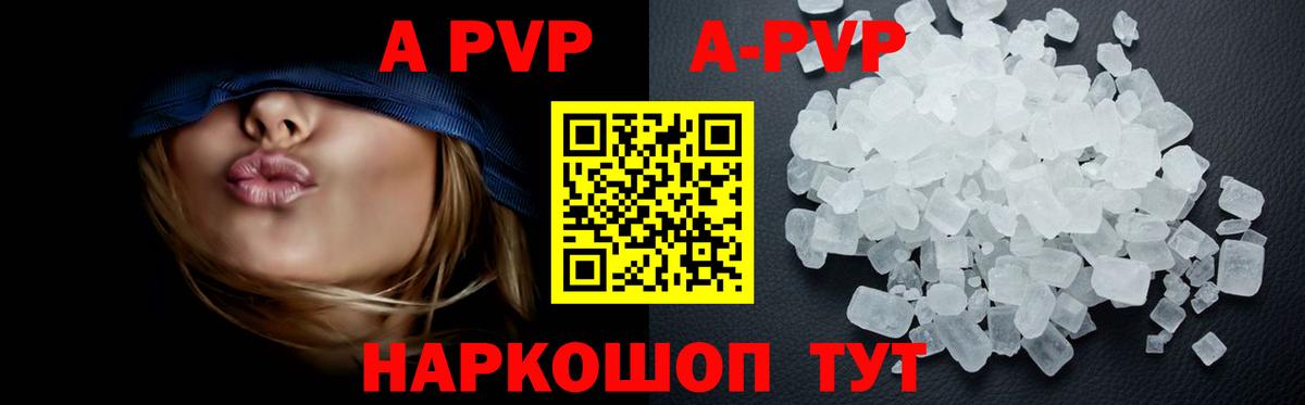 Альфа ПВП крисы CK Богородск