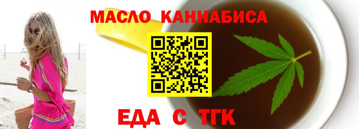 Cannafood марихуана  Вход с VPN  Богородск 