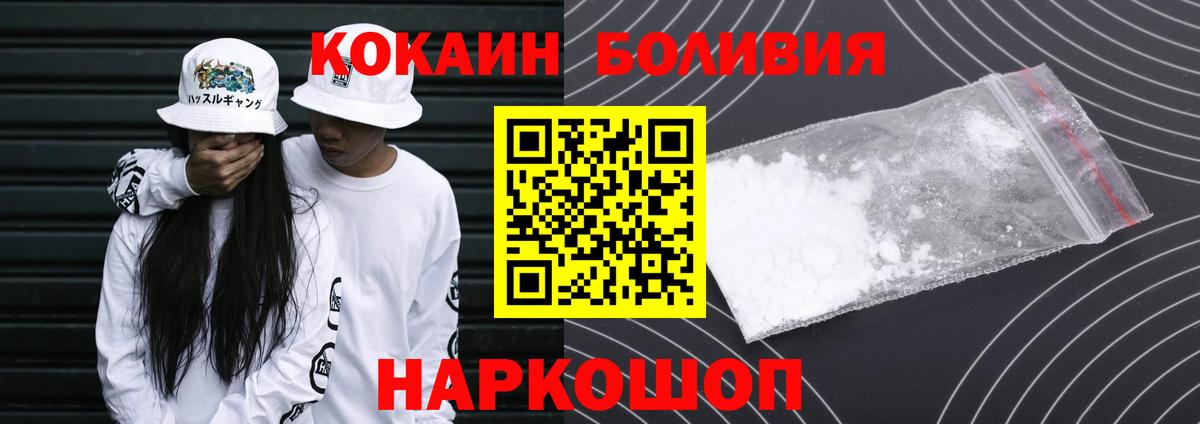 Cocaine Перу Богородск