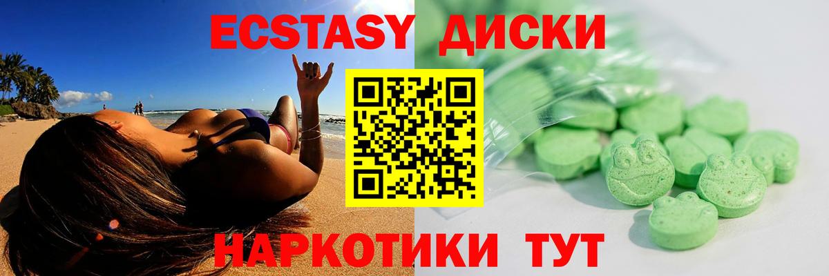 Ecstasy круглые  Ecstasy  Богородск  Вход с VPN 