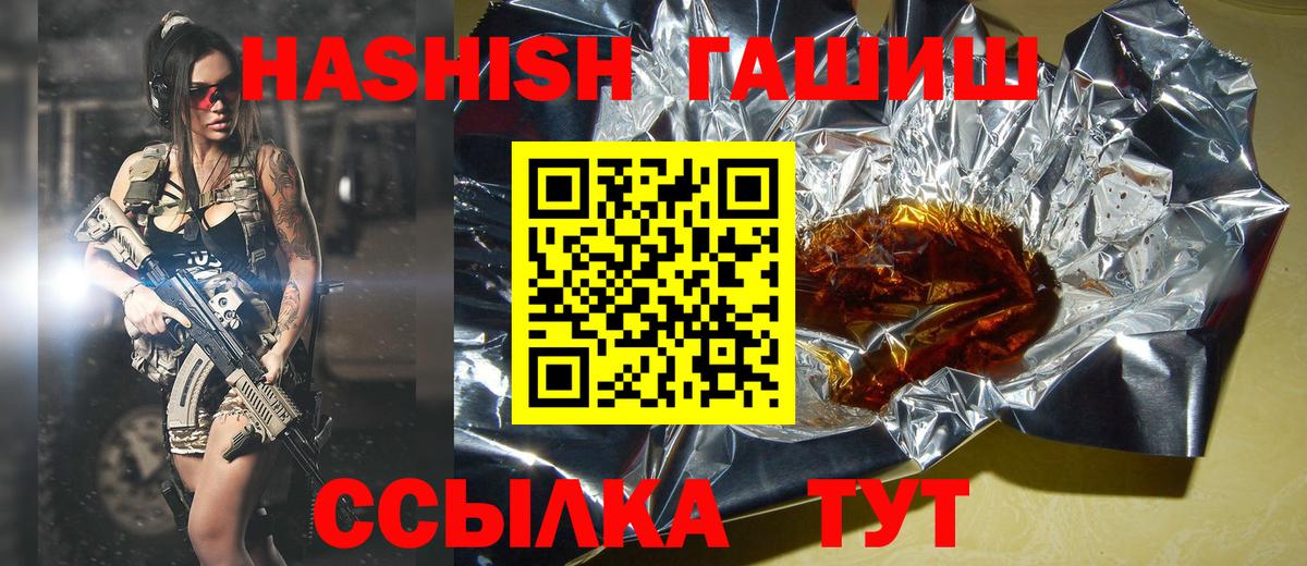 Гашиш хэш Богородск