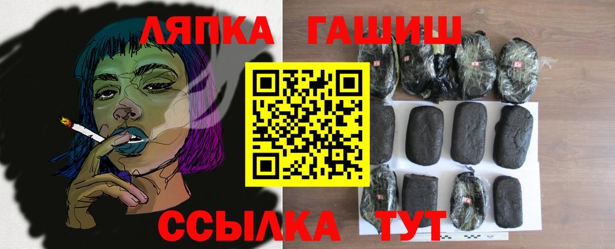ГАШИШ Изолятор  ГАШИШ VHQ  Гашиш  Богородск  Вход с VPN 