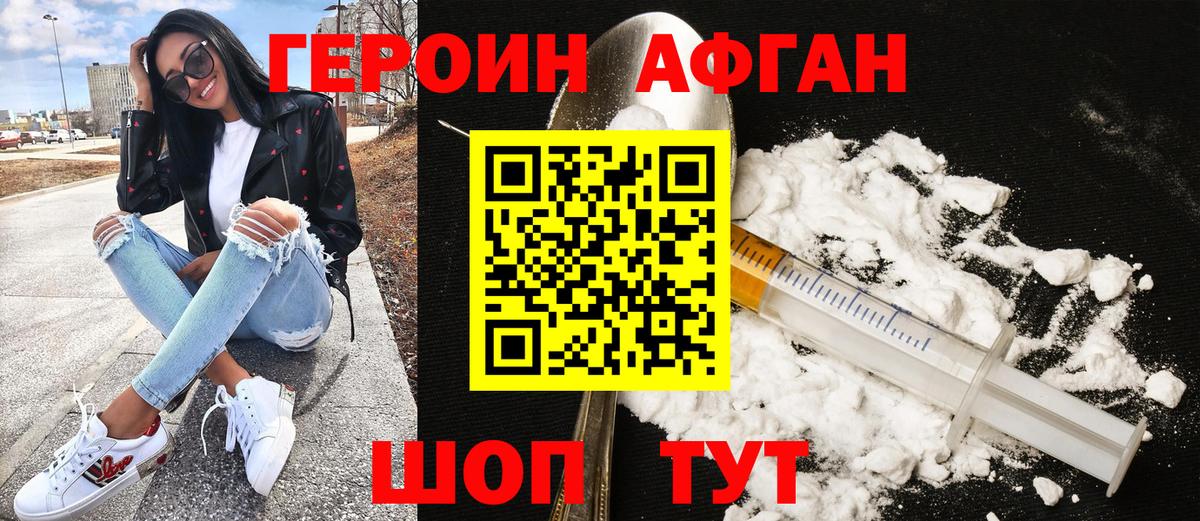 ГЕРОИН хмурый  Вход с VPN  Богородск 