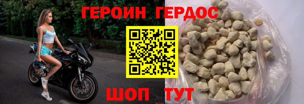 Героин гречка Богородск