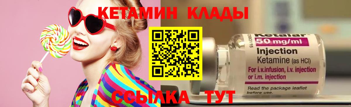 Кетамин VHQ Богородск