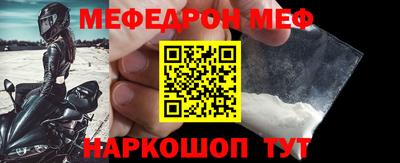 мескалин Ангарск