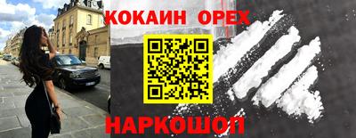 мескалин Ангарск