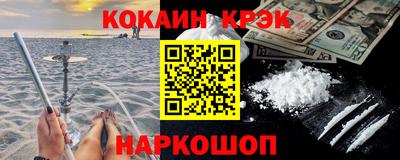 мескалин Ангарск