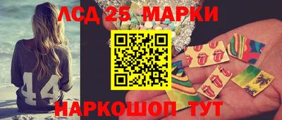 мескалин Ангарск