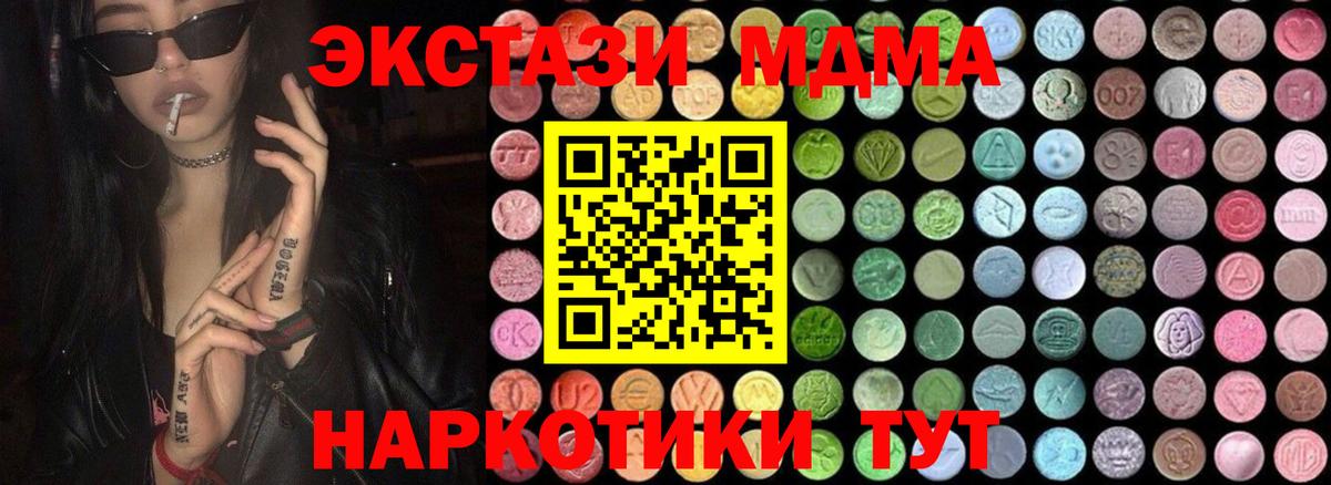 МДМА  MDMA VHQ  Вход с VPN  Богородск 