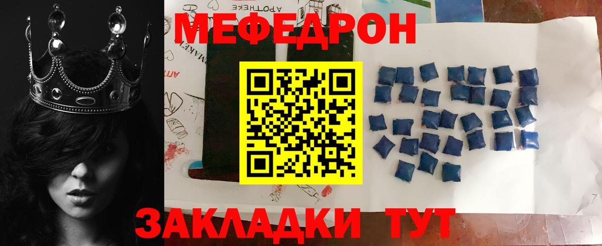 МЕФ  МЕФ VHQ  МЕФ VHQ  Вход с VPN  наркота  Богородск 