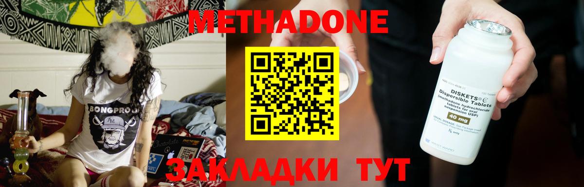 Богородск  Метадон кристалл  Вход с VPN  МЕТАДОН кристалл 