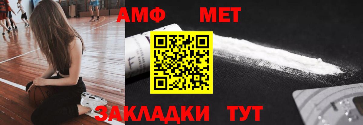 Богородск  Первитин винт  Вход с VPN 