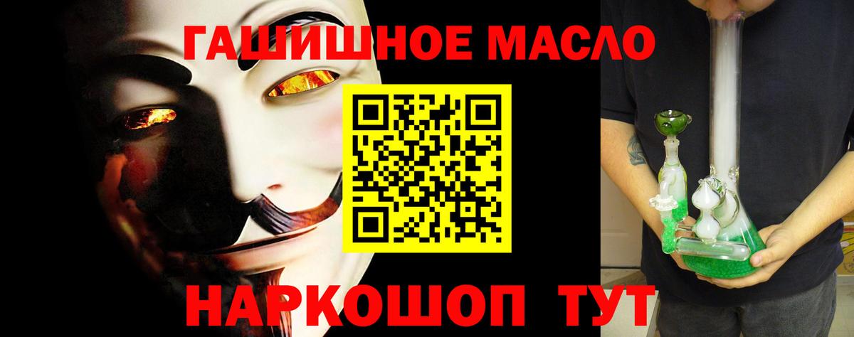 Дистиллят ТГК вейп  Вход с VPN  как найти   ТГК Wax  Богородск 