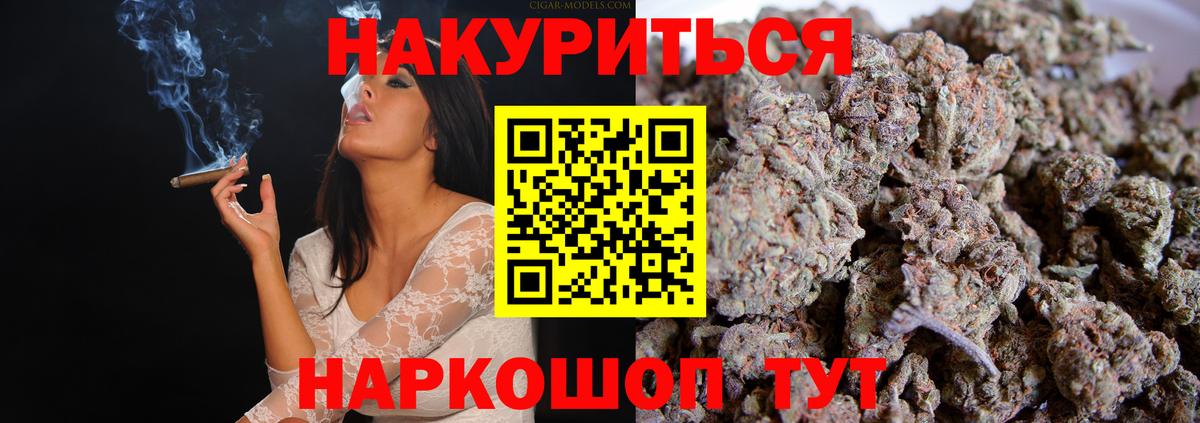 Канабис Bruce Banner Богородск